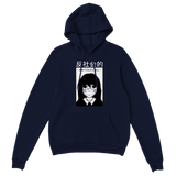 Antisocial Anime Girl